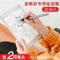 适用步步高家教机S3PRO H20电容笔H9A学生平板电脑触控手写笔新款