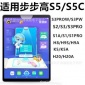适用步步高S5C S1A防蓝光钢化膜S3proW H20 H9A家教机贴膜保护膜