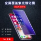适用苹果6splus全屏透明紫光钢化膜iphone8 X蓝光手机玻璃保护膜