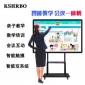 21/55/65/75/86/**寸多媒体教学会议一体机触控显示器红外触屏